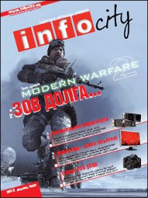 InfoCity №12(26) (Декабрь / 2009г.)